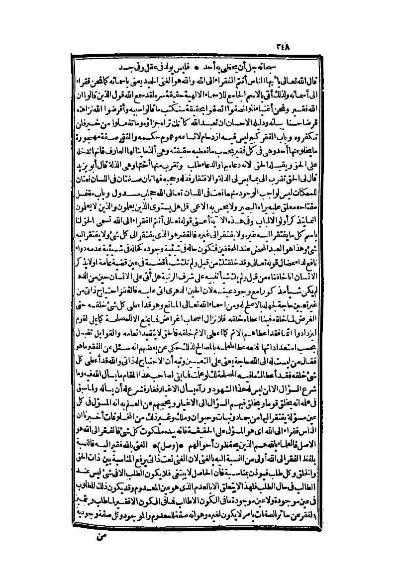 futmak.com - الصفحة 348 - من الجزء الثاني من طبعة بولاق الثانية